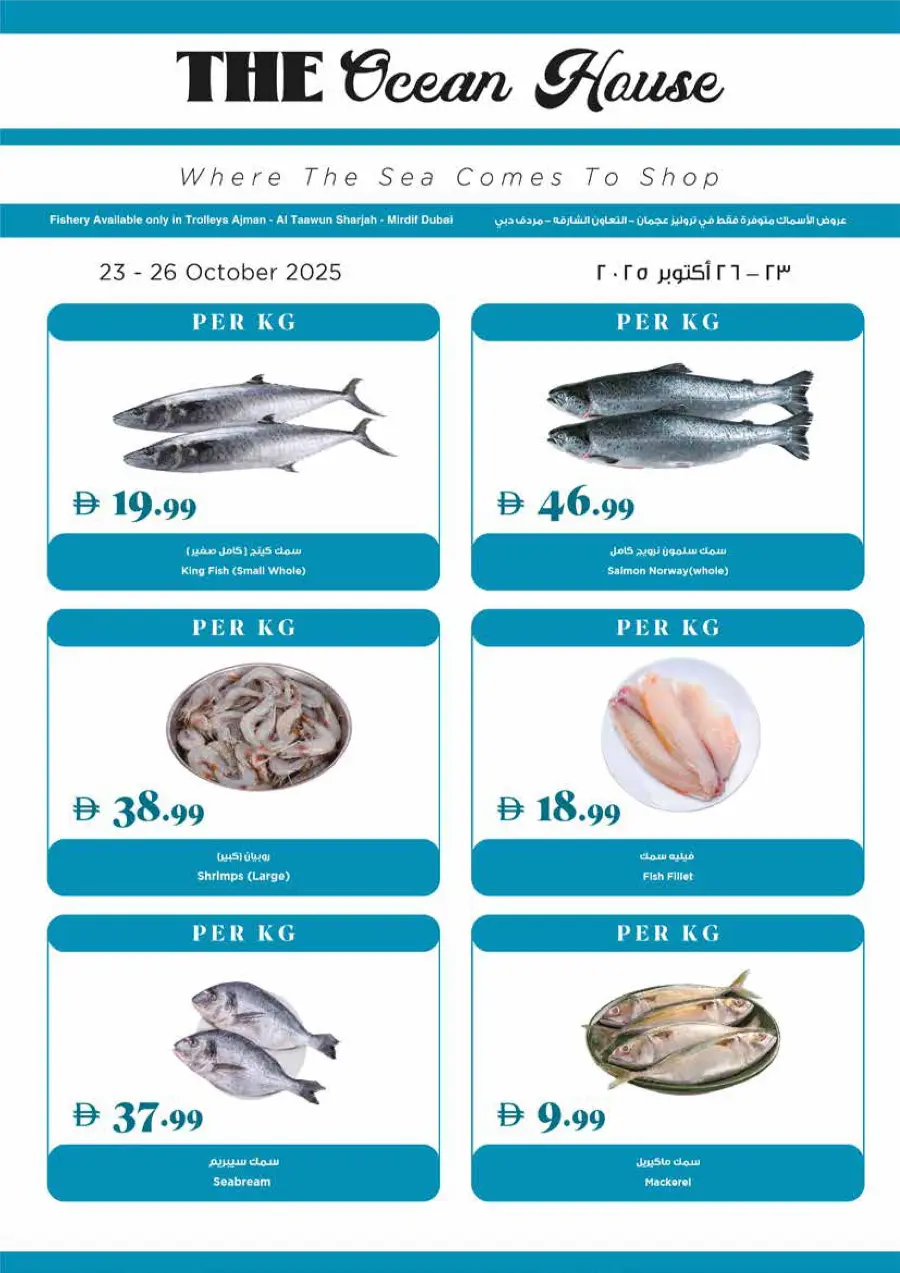 Happy Halloween - Weekly Deals Happy Halloween - Weekly Deals In Trolleys Supermarket Dubai