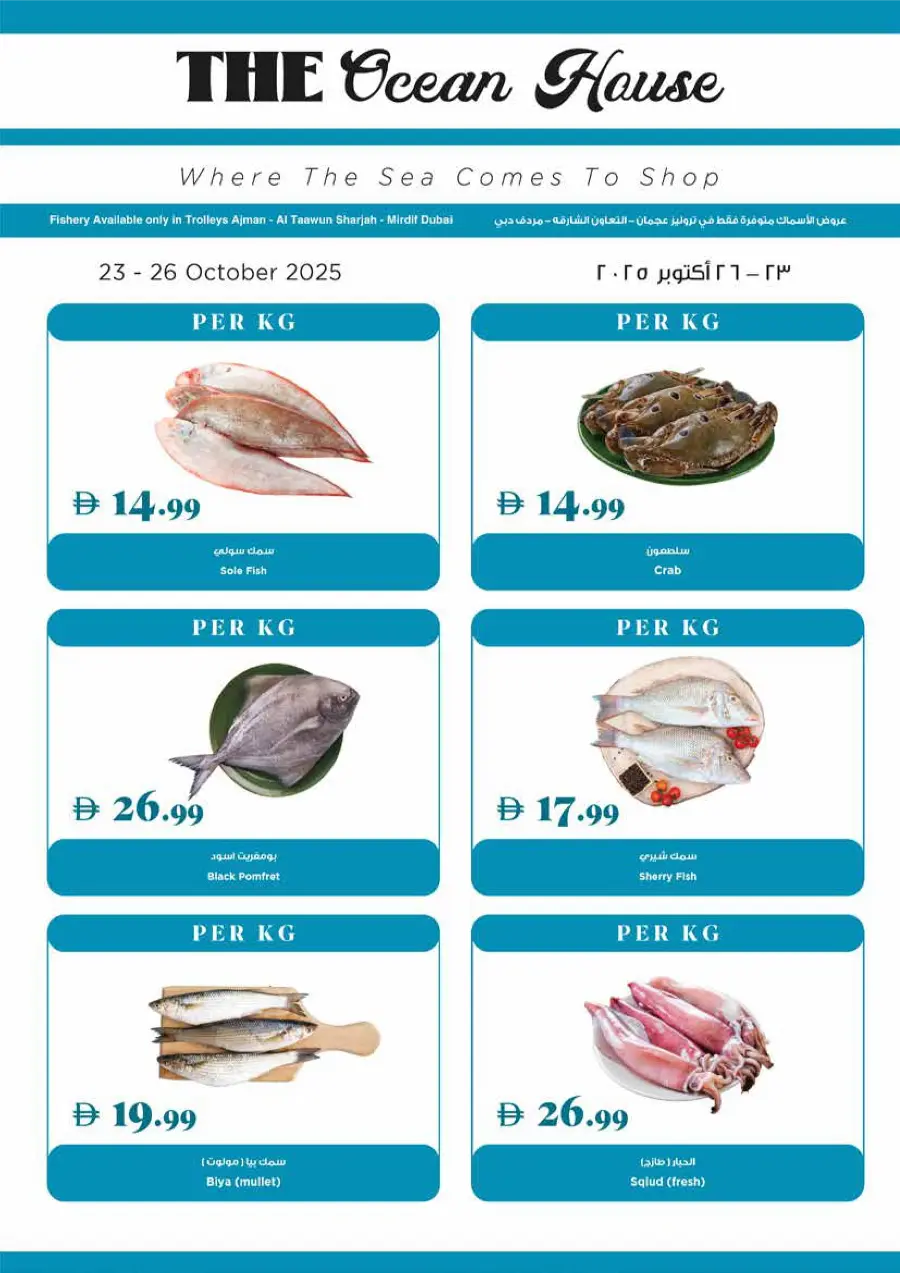 Happy Halloween - Weekly Deals Happy Halloween - Weekly Deals In Trolleys Supermarket Dubai