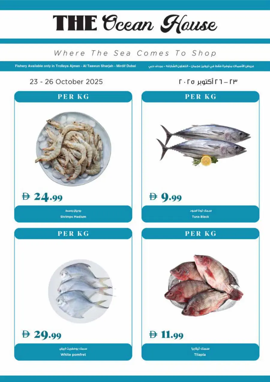 Happy Halloween - Weekly Deals Happy Halloween - Weekly Deals In Trolleys Supermarket Dubai