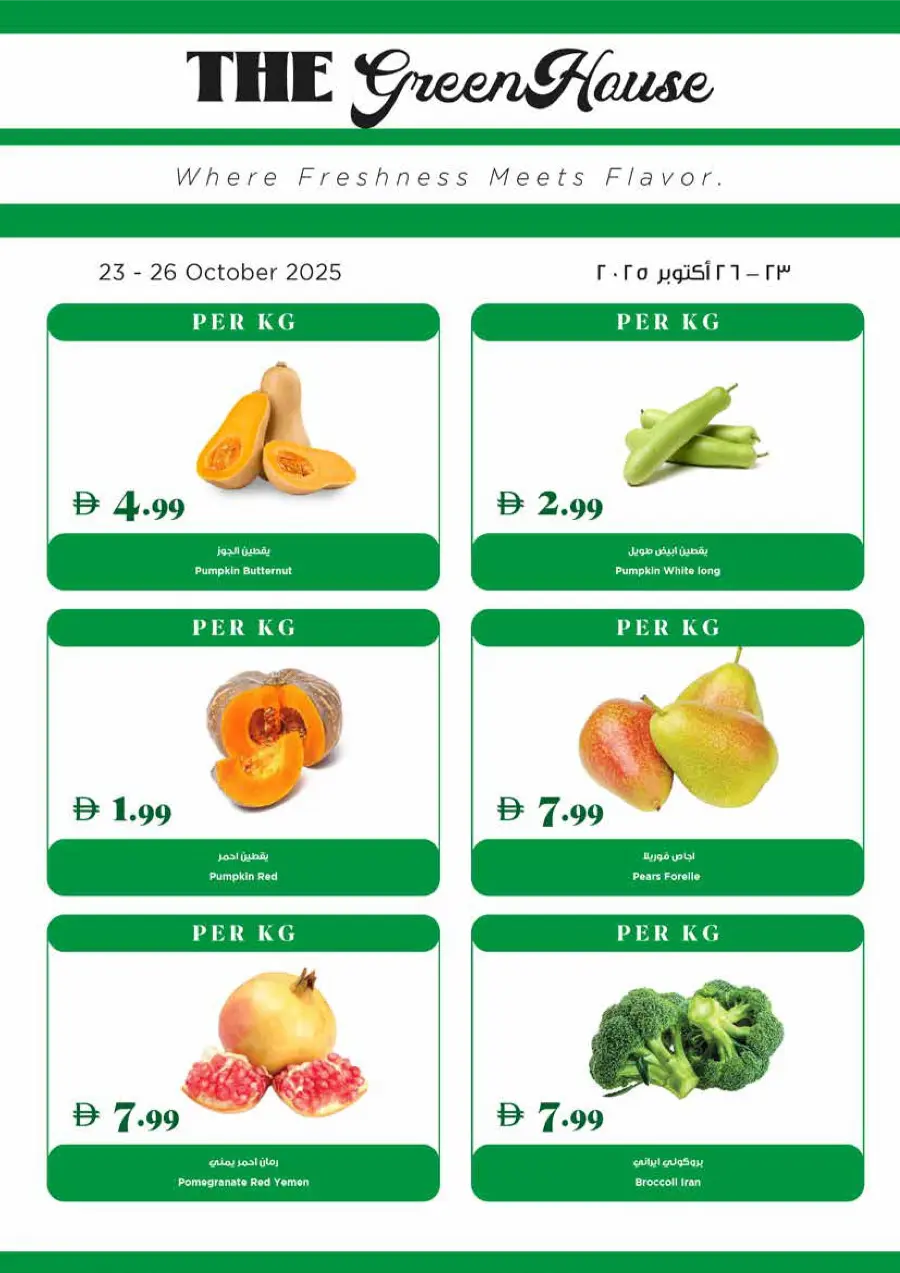 Happy Halloween - Weekly Deals Happy Halloween - Weekly Deals In Trolleys Supermarket Dubai
