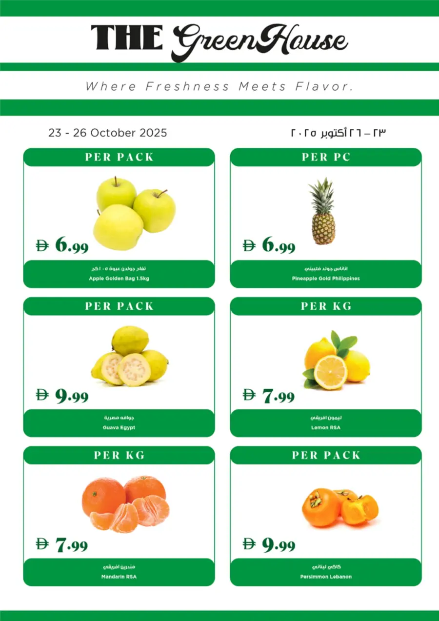 Happy Halloween - Weekly Deals Happy Halloween - Weekly Deals In Trolleys Supermarket Dubai