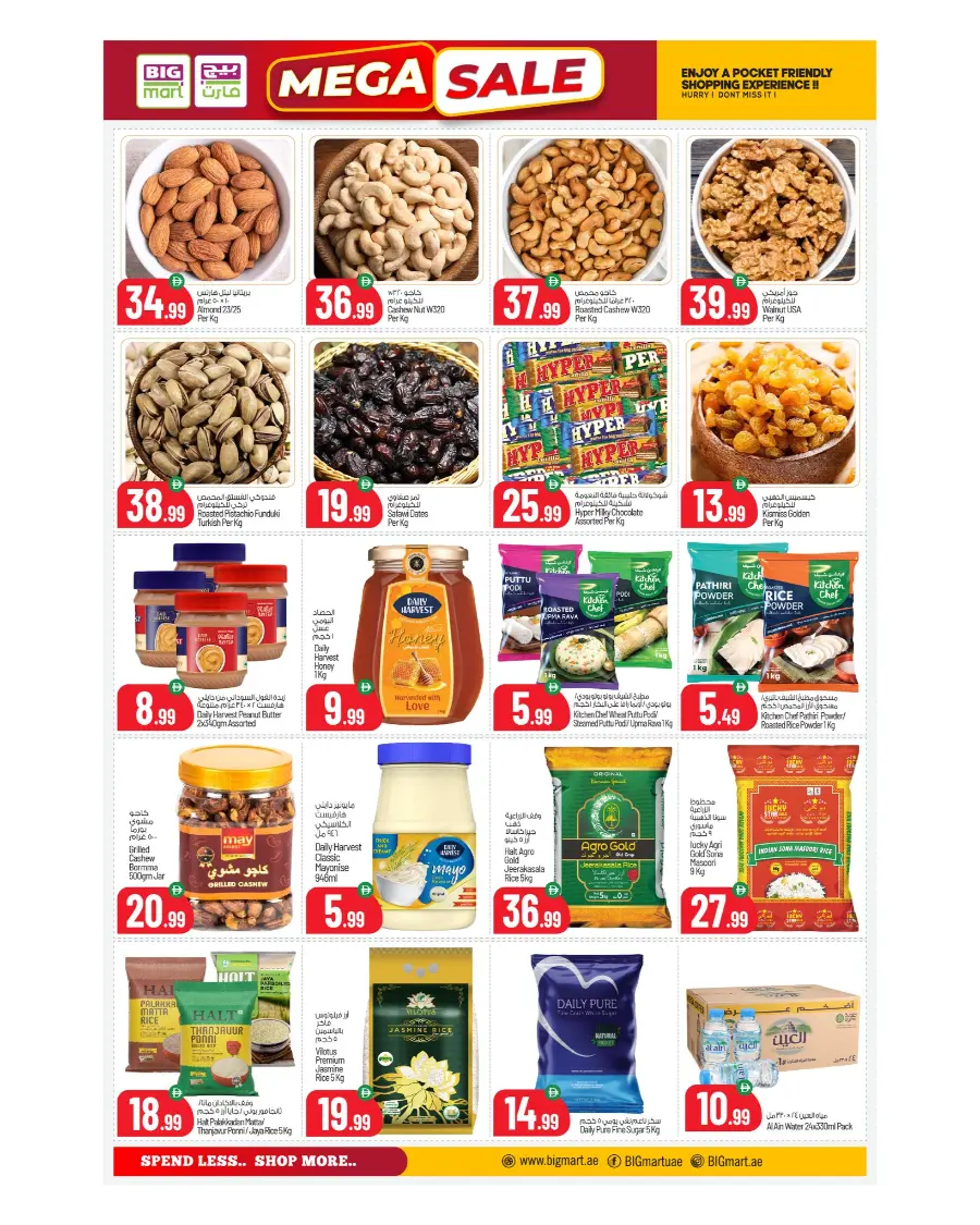Mega Sale In BIG mart Abu Dhabi