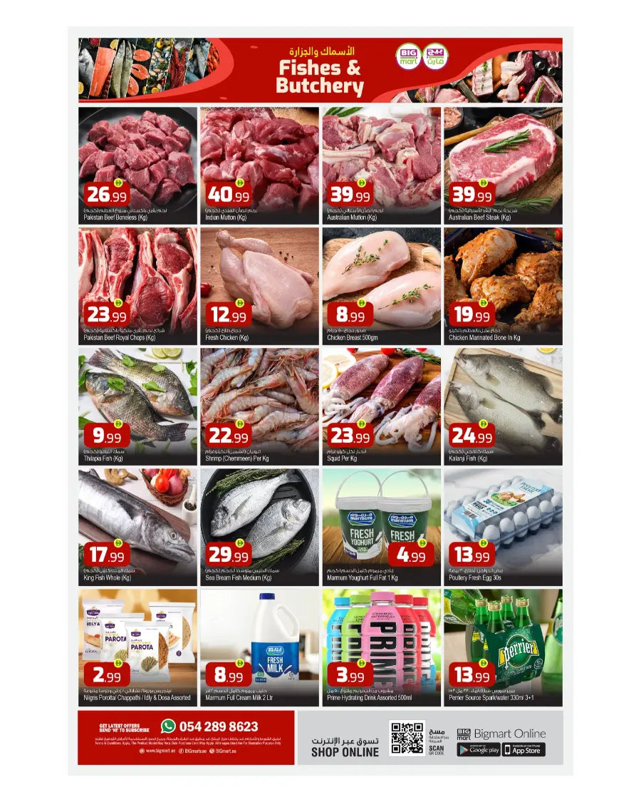 Mega Sale In BIG mart Abu Dhabi