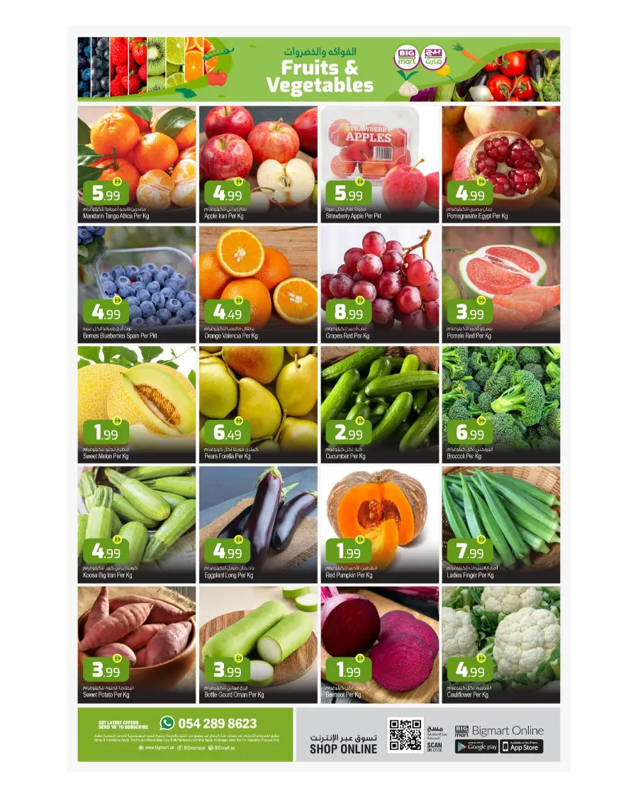 Mega Sale In BIG mart Abu Dhabi