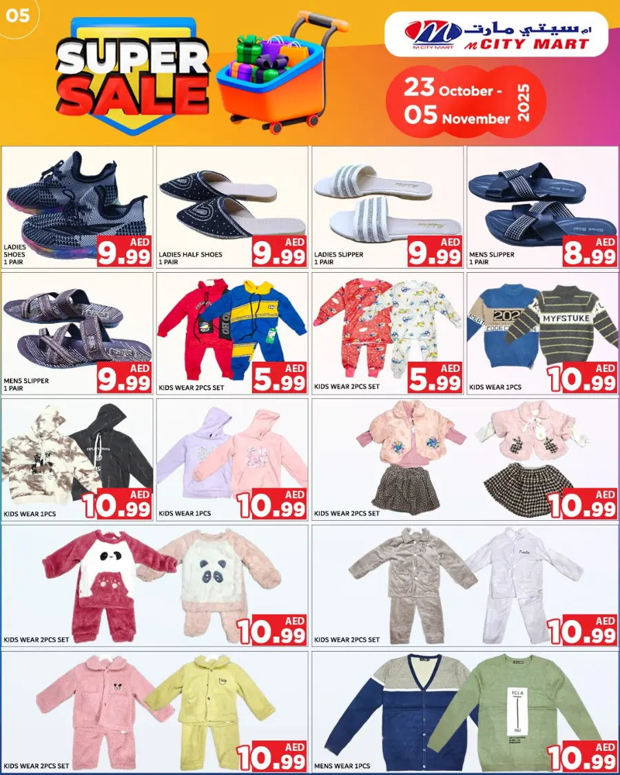 Super sale In M City Mart Sharjah / Ajman