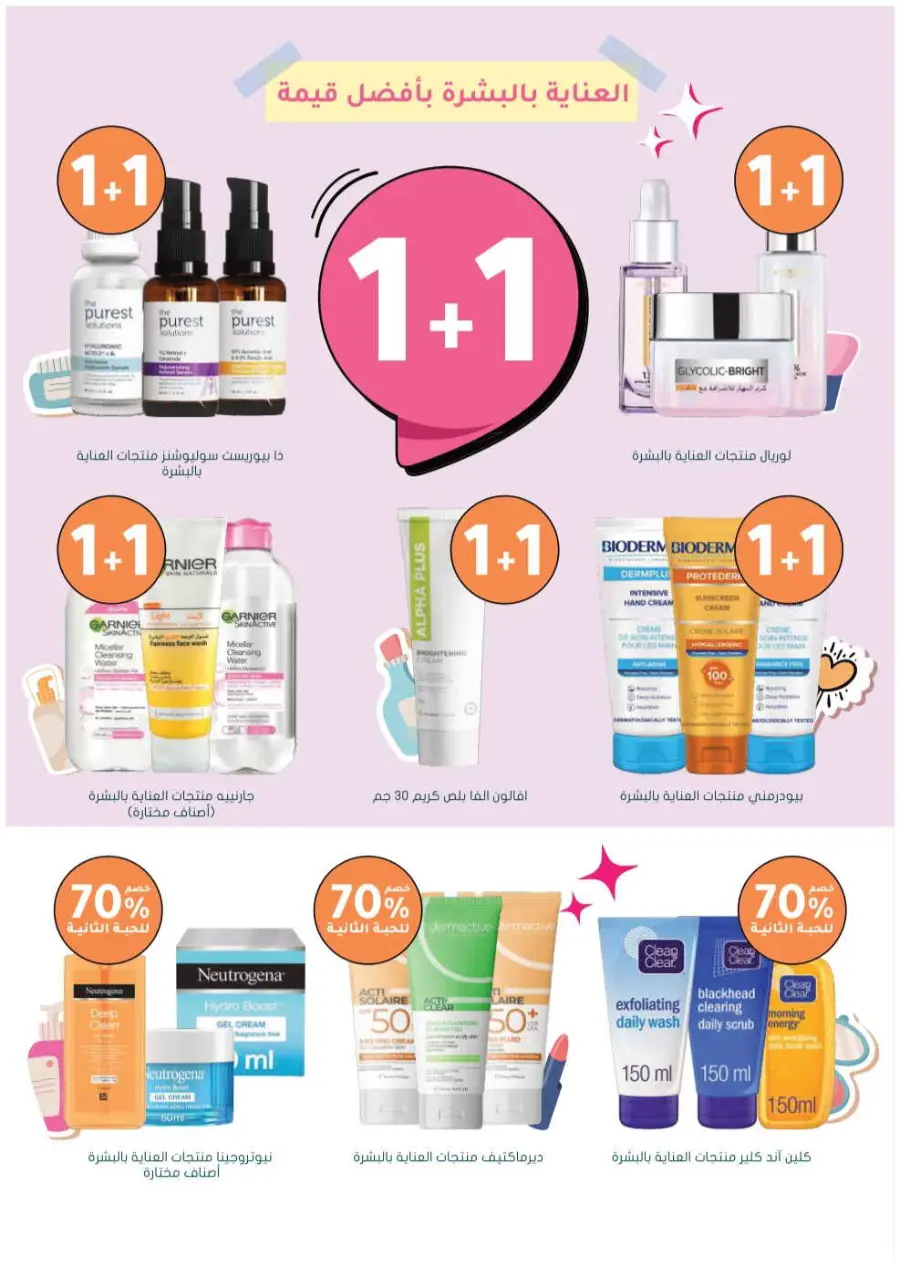 Trending offer In Nahdi Pharmacy Al-Kharj