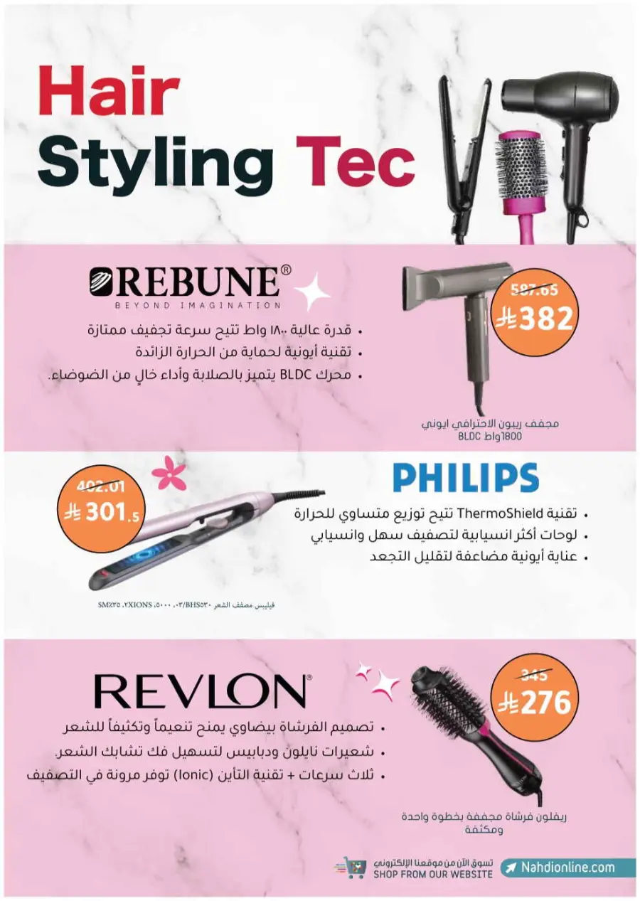 Trending offer In Nahdi Pharmacy Al-Kharj