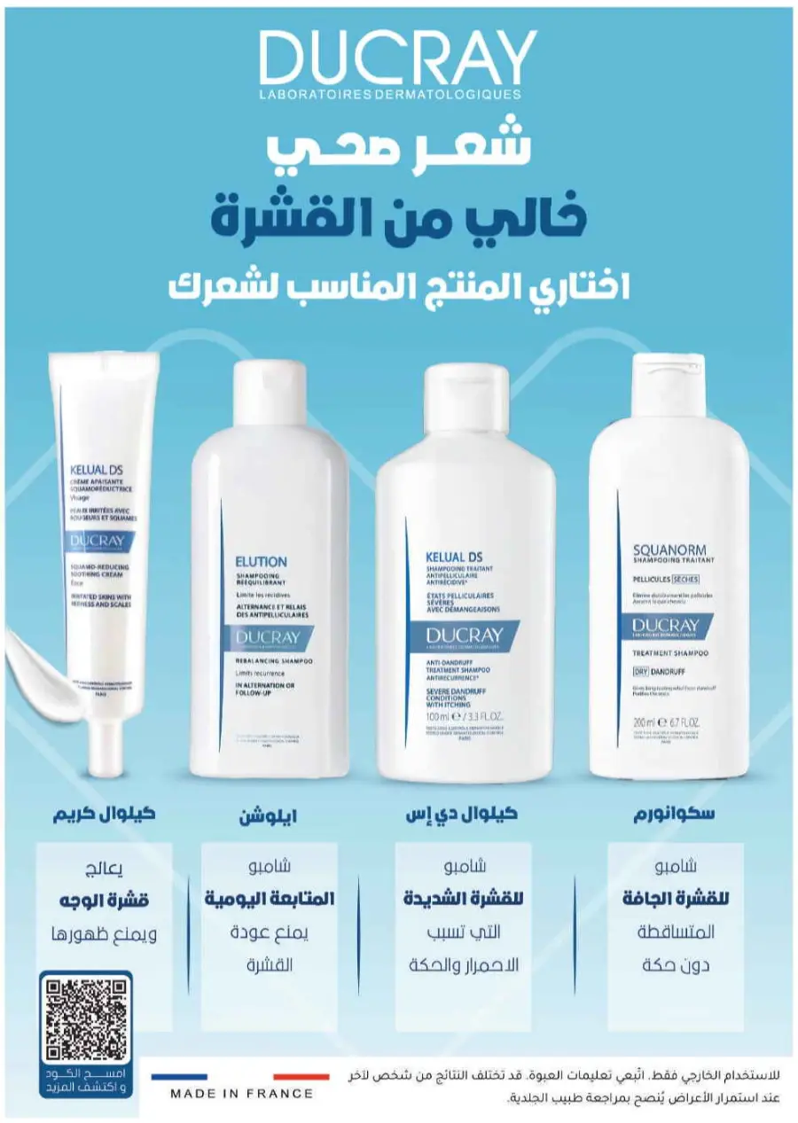 Trending offer In Nahdi Pharmacy Al-Kharj