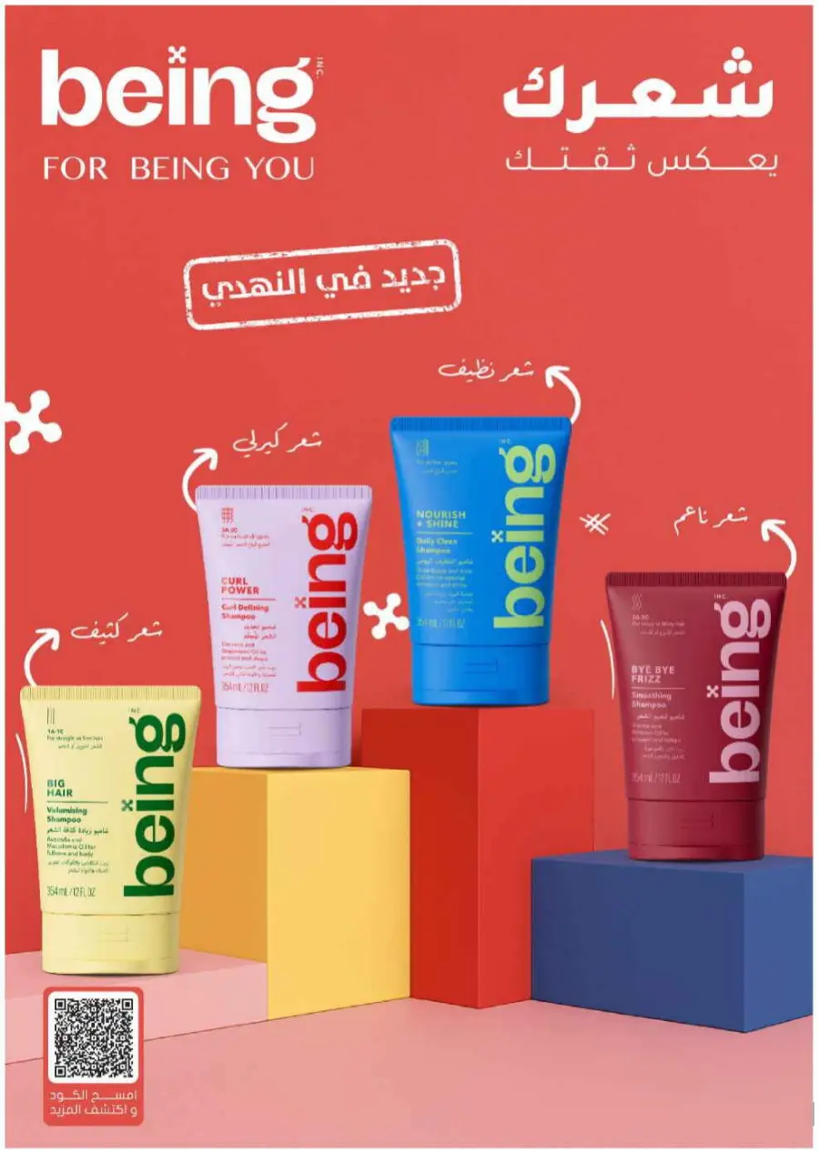 Trending offer In Nahdi Pharmacy Al-Kharj
