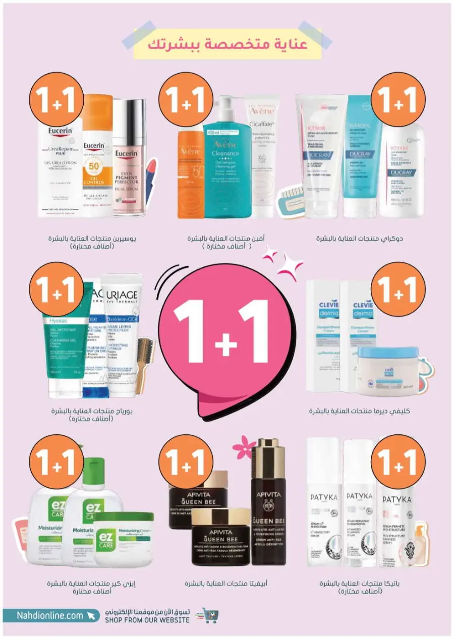 Trending offer In Nahdi Pharmacy Al-Kharj