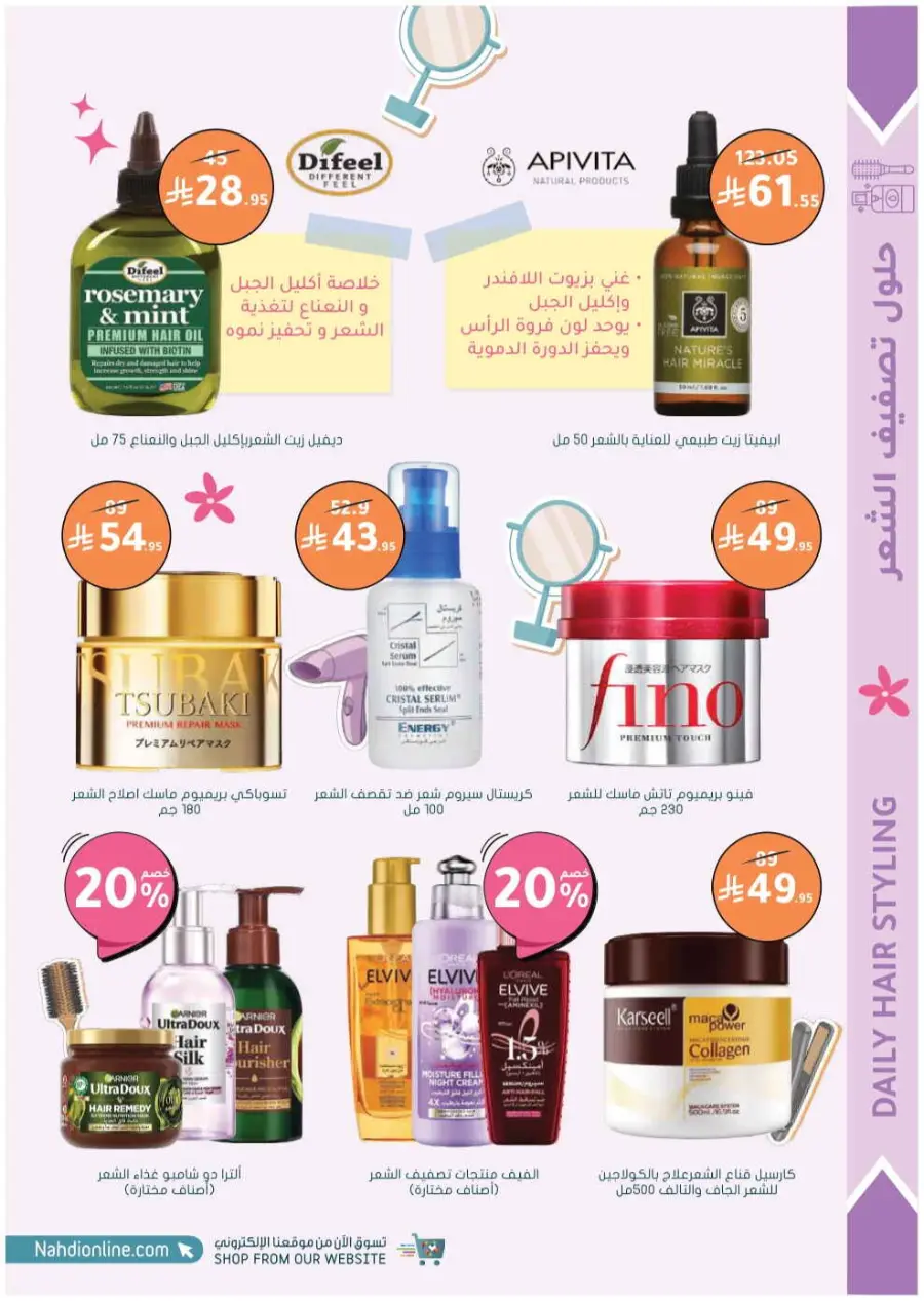 Trending offer In Nahdi Pharmacy Al-Kharj