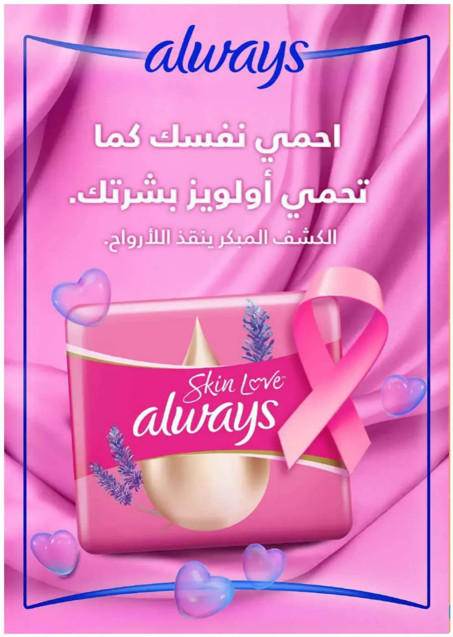 Trending offer In Nahdi Pharmacy Al-Kharj