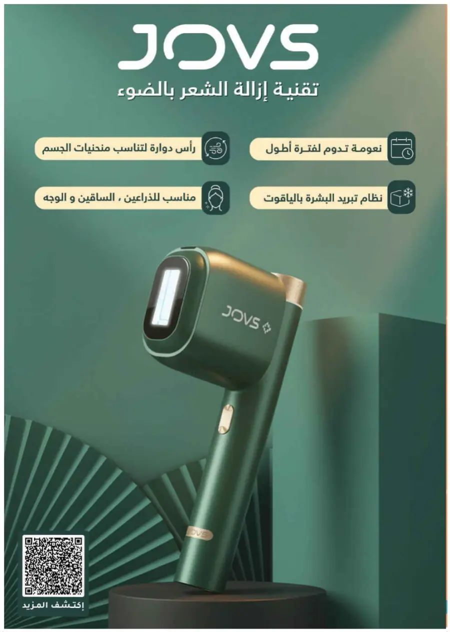 Trending offer In Nahdi Pharmacy Al-Kharj