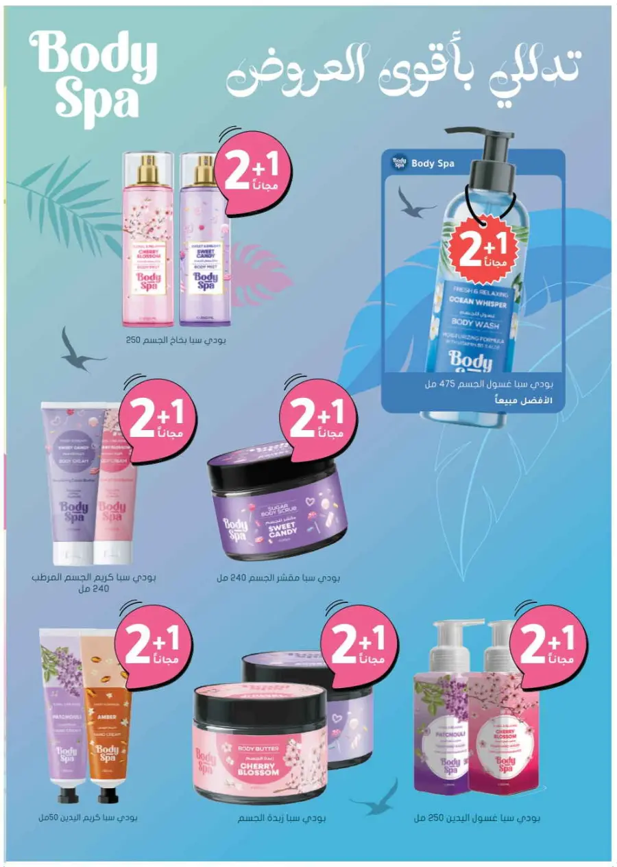 Trending offer In Nahdi Pharmacy Al-Kharj