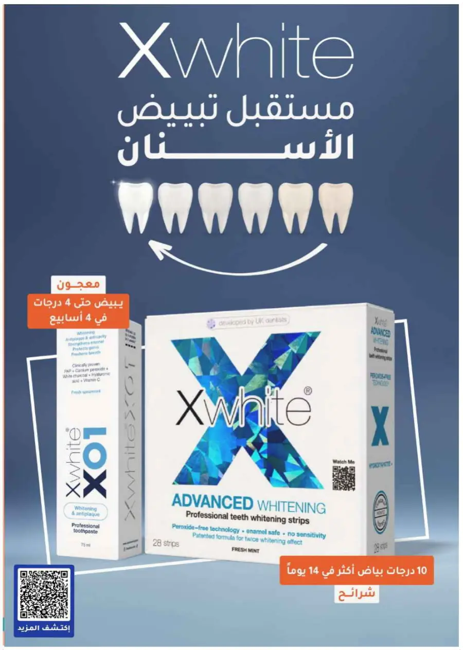 Trending offer In Nahdi Pharmacy Al-Kharj