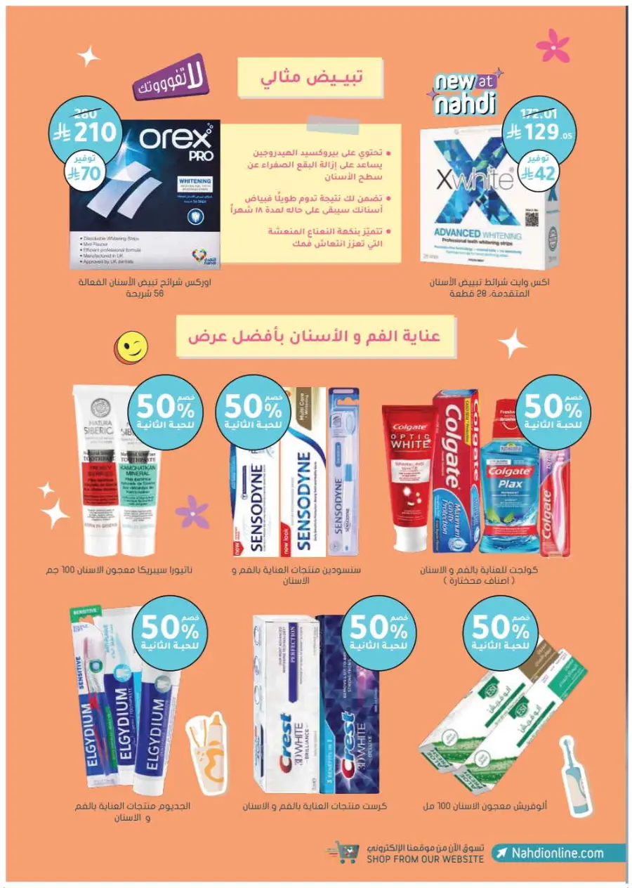 Trending offer In Nahdi Pharmacy Al-Kharj
