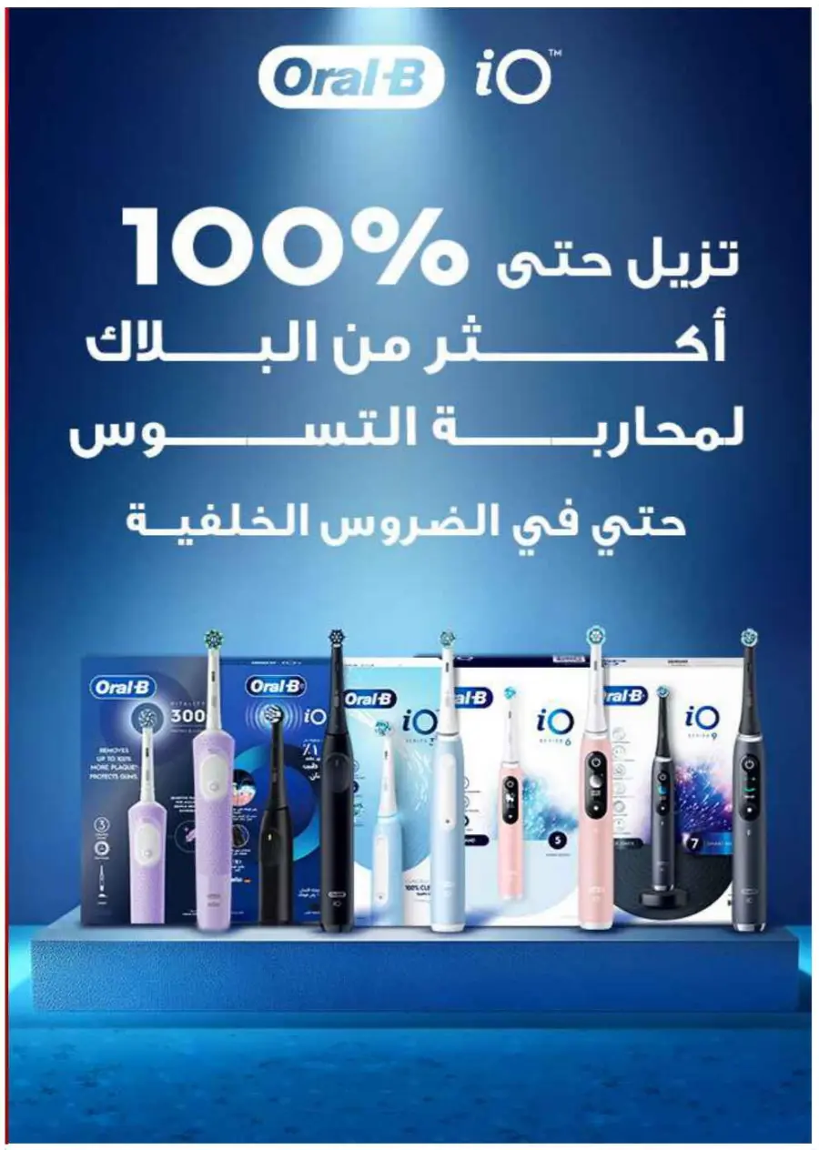 Trending offer In Nahdi Pharmacy Al-Kharj
