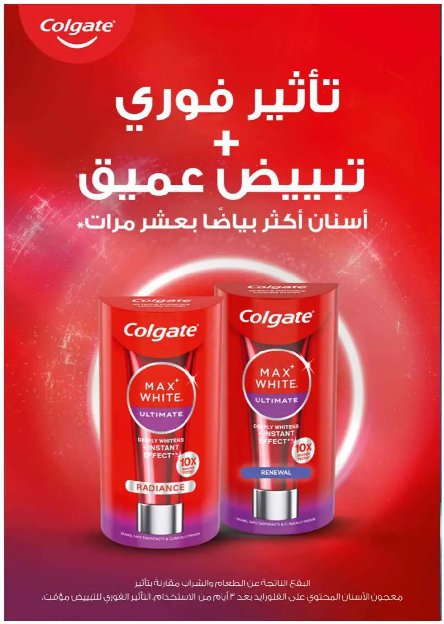 Trending offer In Nahdi Pharmacy Al-Kharj