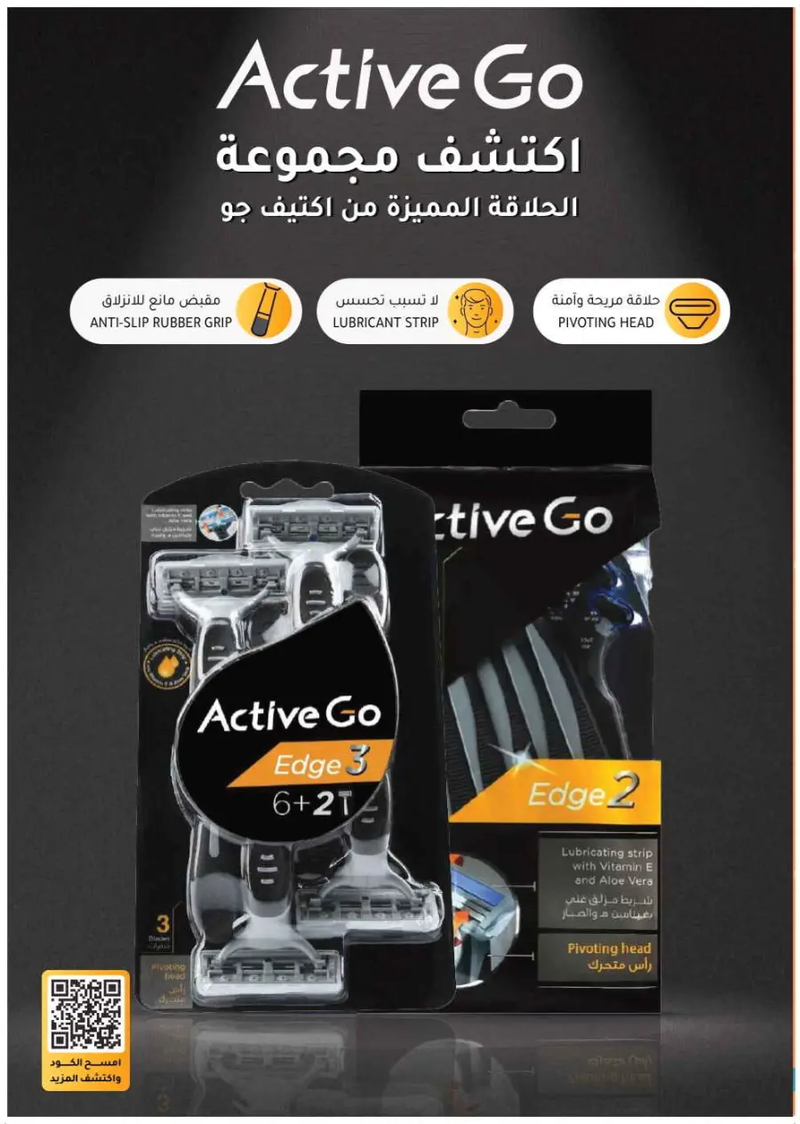 Trending offer In Nahdi Pharmacy Al-Kharj