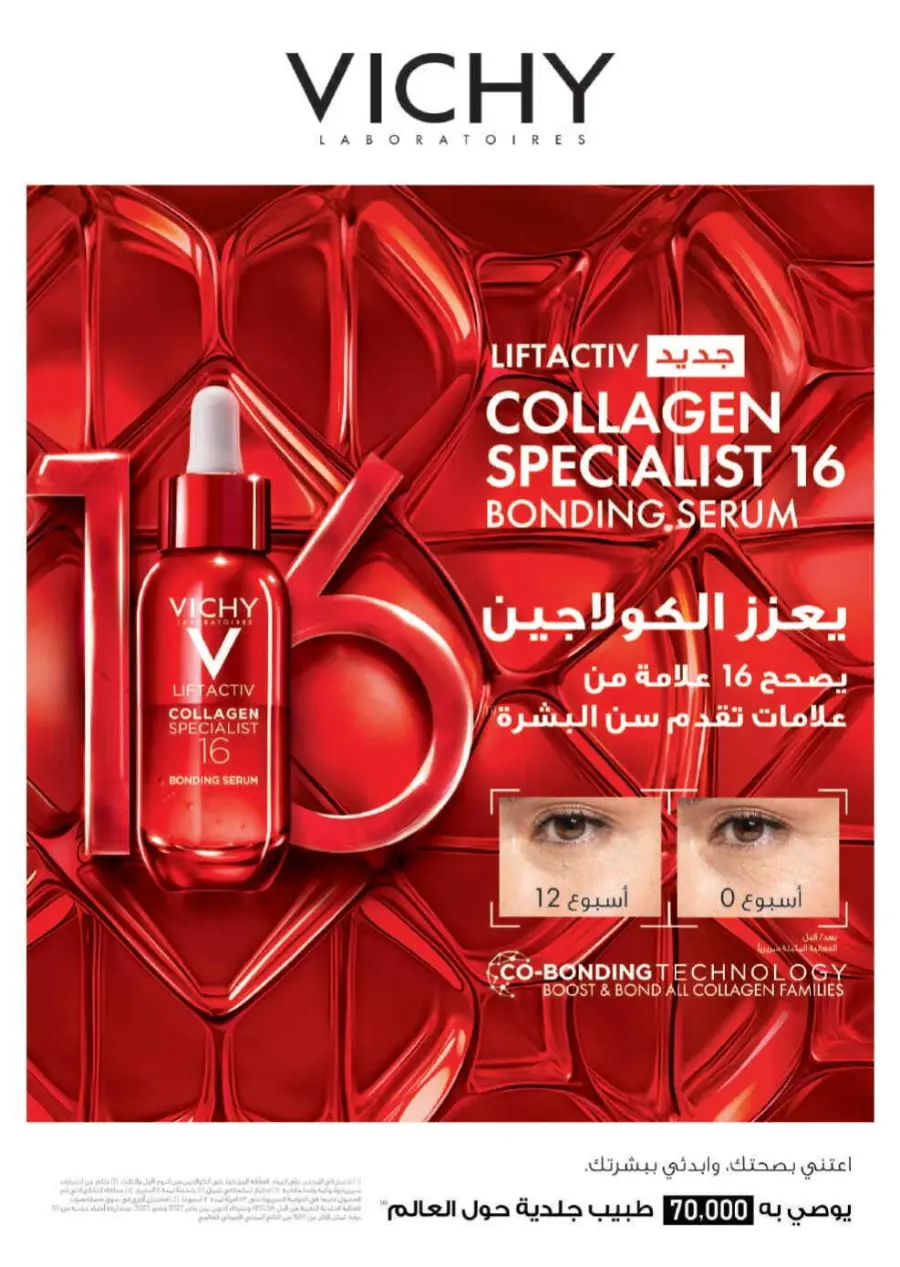 Trending offer In Nahdi Pharmacy Al-Kharj