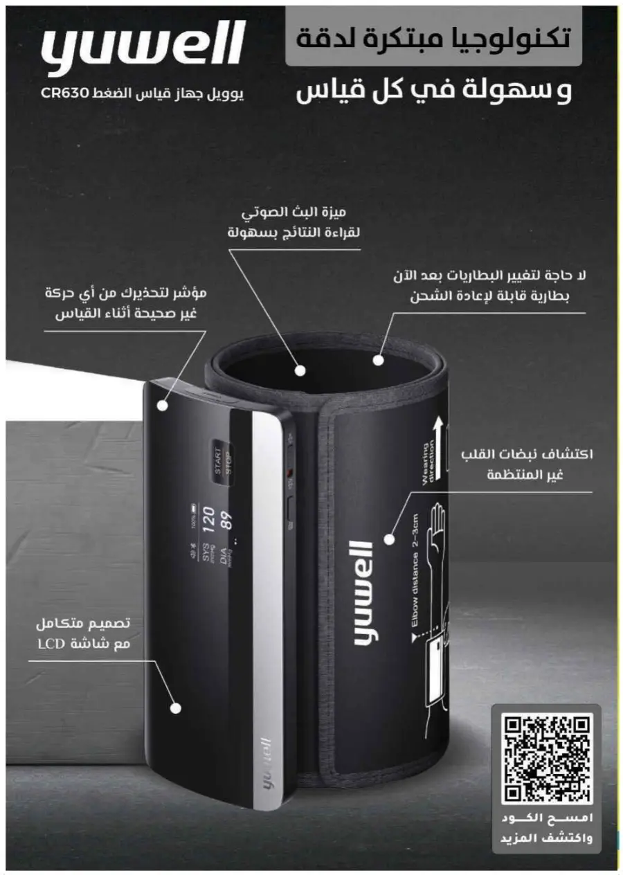 Trending offer In Nahdi Pharmacy Al-Kharj