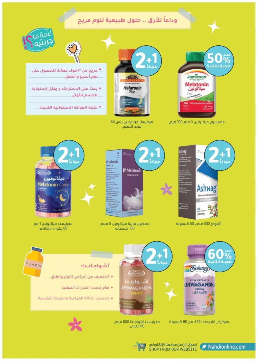 Trending offer In Nahdi Pharmacy Al-Kharj
