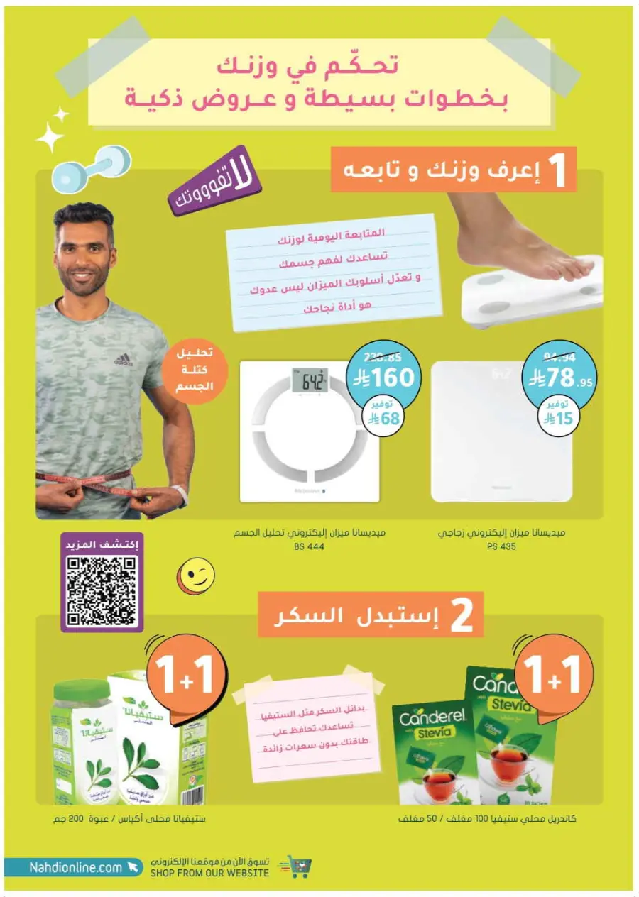 Trending offer In Nahdi Pharmacy Al-Kharj