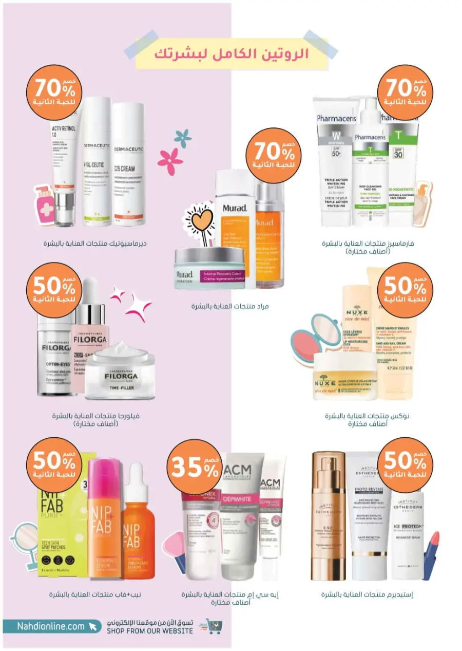 Trending offer In Nahdi Pharmacy Al-Kharj