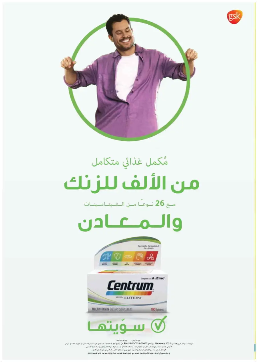 Trending offer In Nahdi Pharmacy Al-Kharj