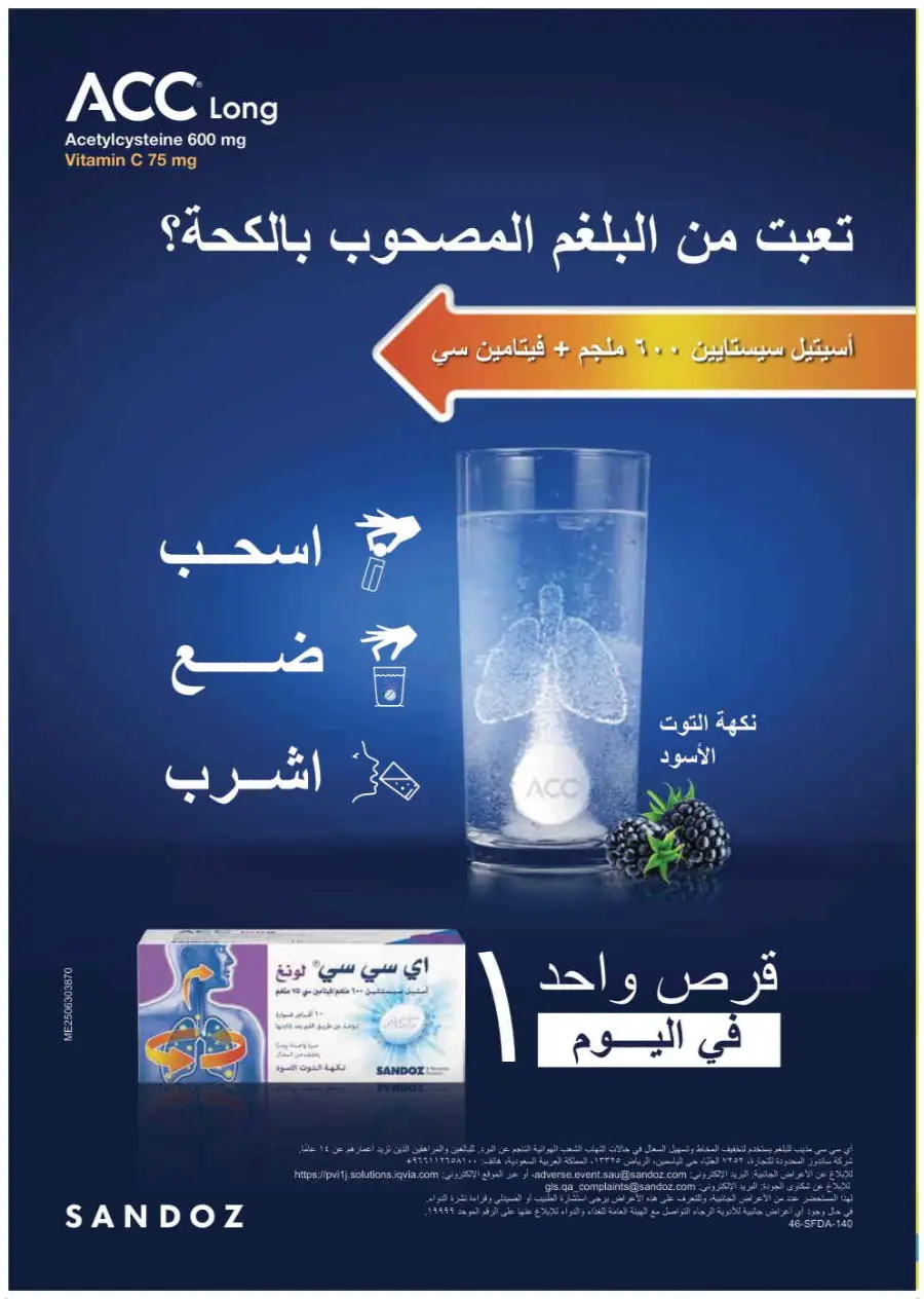 Trending offer In Nahdi Pharmacy Al-Kharj