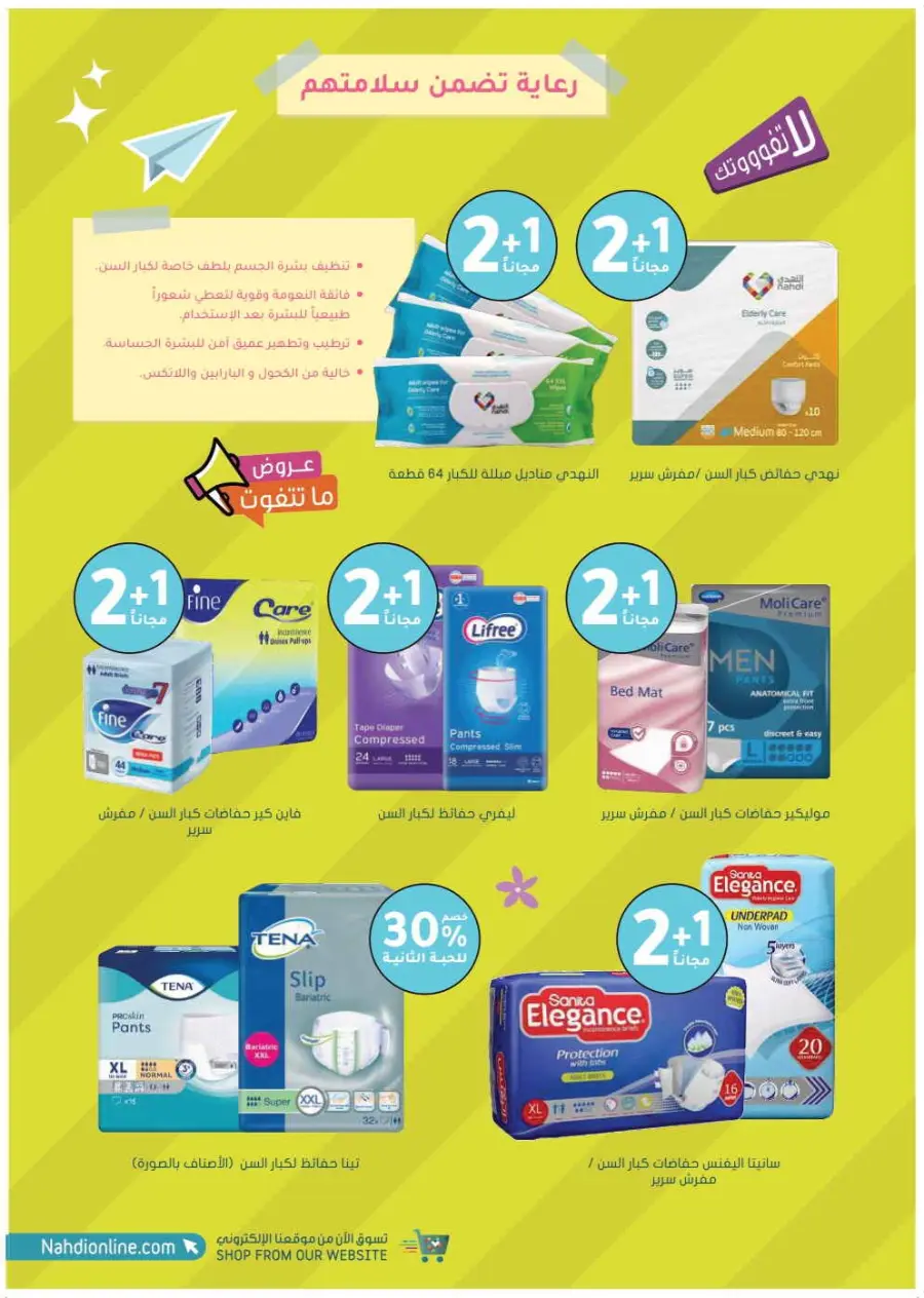 Trending offer In Nahdi Pharmacy Al-Kharj
