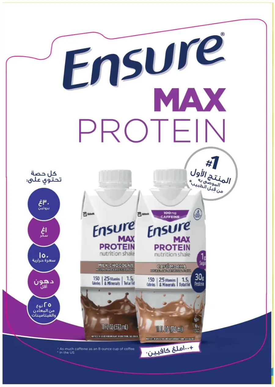 Trending offer In Nahdi Pharmacy Al-Kharj