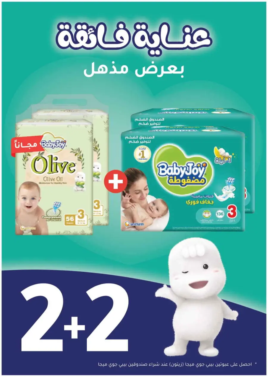 Trending offer In Nahdi Pharmacy Al-Kharj