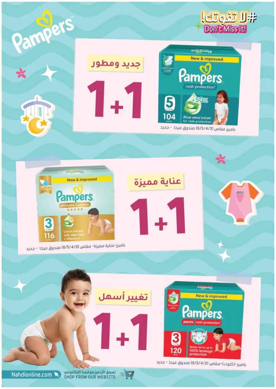 Trending offer In Nahdi Pharmacy Al-Kharj