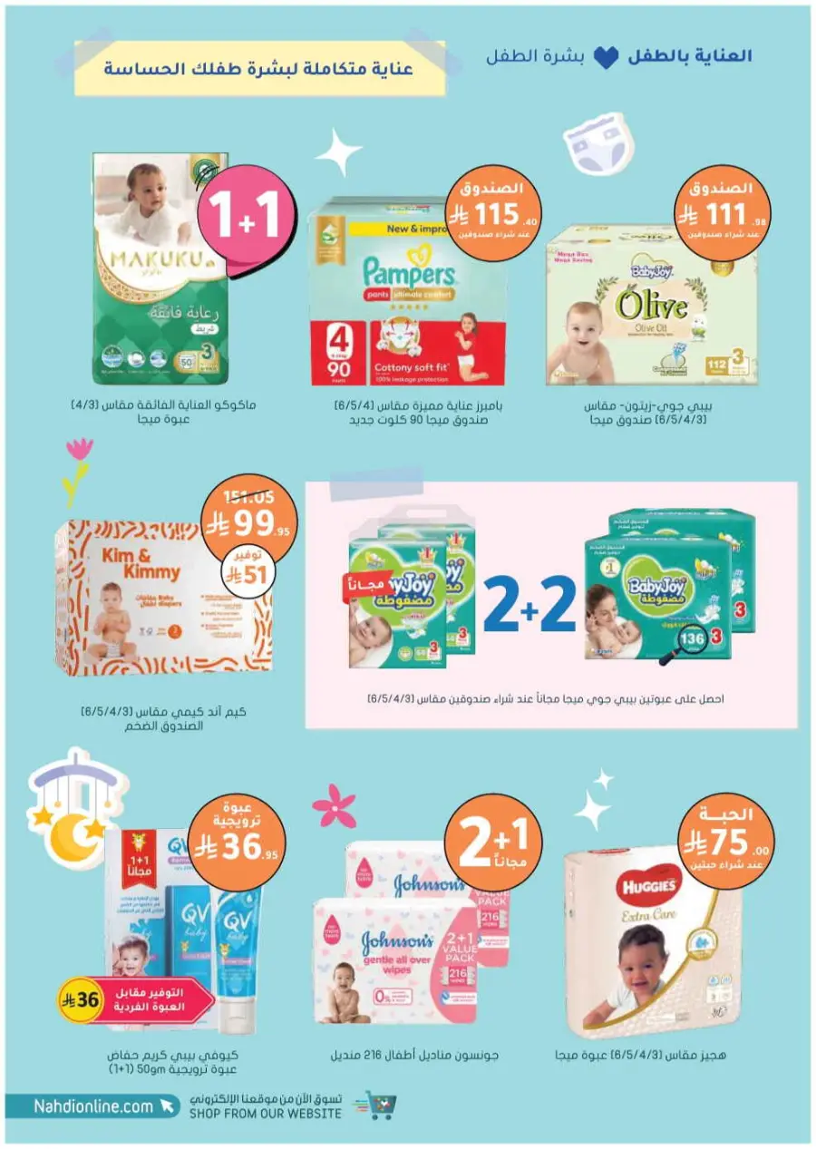 Trending offer In Nahdi Pharmacy Al-Kharj