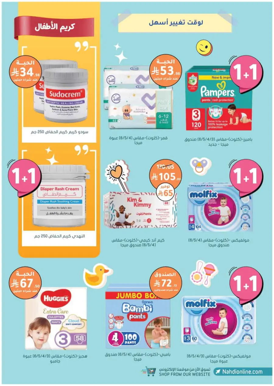 Trending offer In Nahdi Pharmacy Al-Kharj
