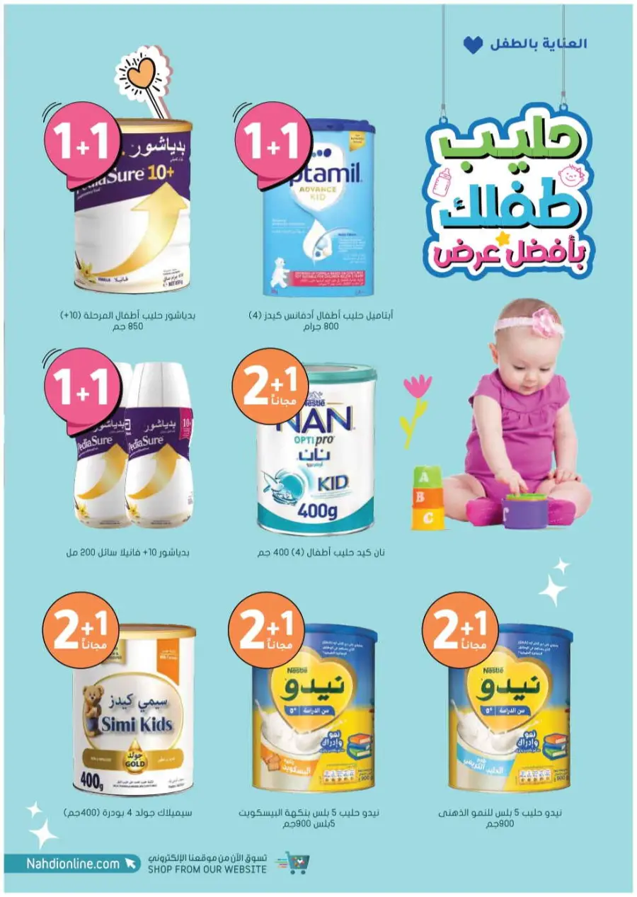Trending offer In Nahdi Pharmacy Al-Kharj