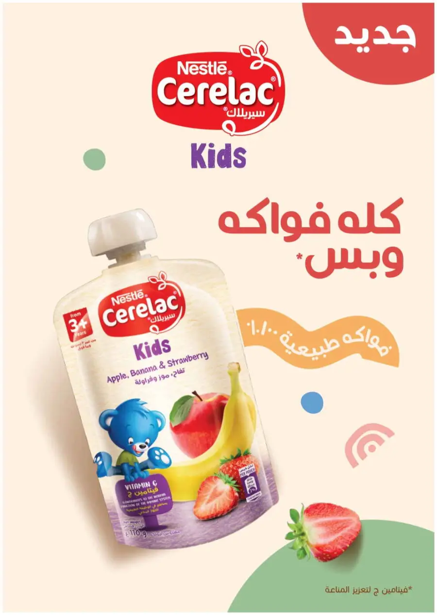 Trending offer In Nahdi Pharmacy Al-Kharj