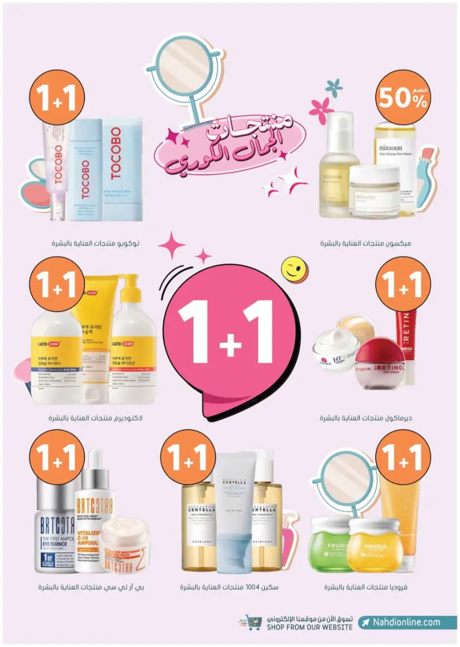 Trending offer In Nahdi Pharmacy Al-Kharj