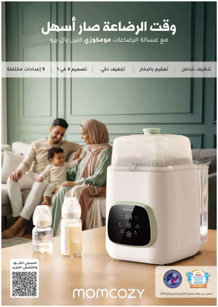Trending offer In Nahdi Pharmacy Al-Kharj