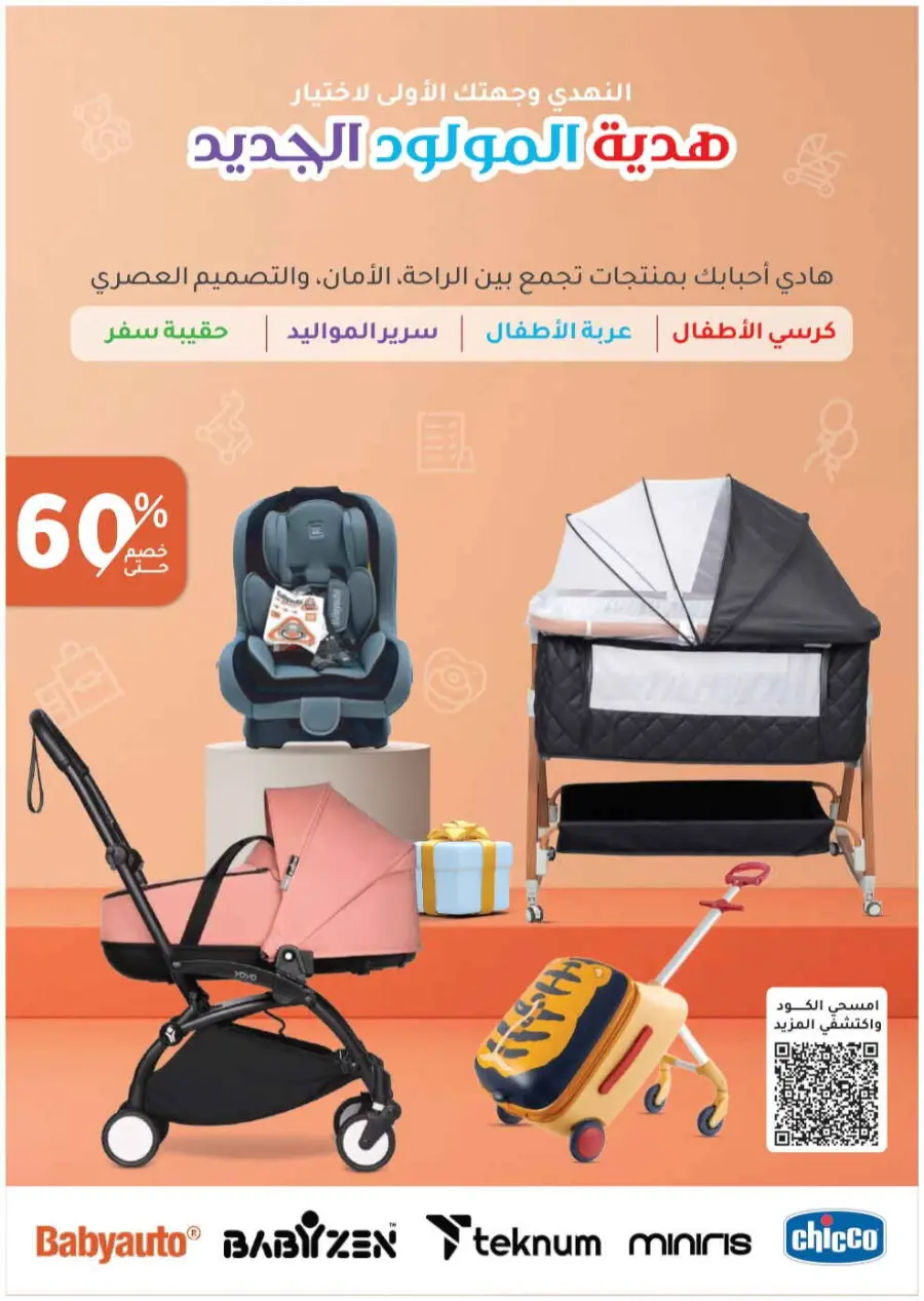 Trending offer In Nahdi Pharmacy Al-Kharj