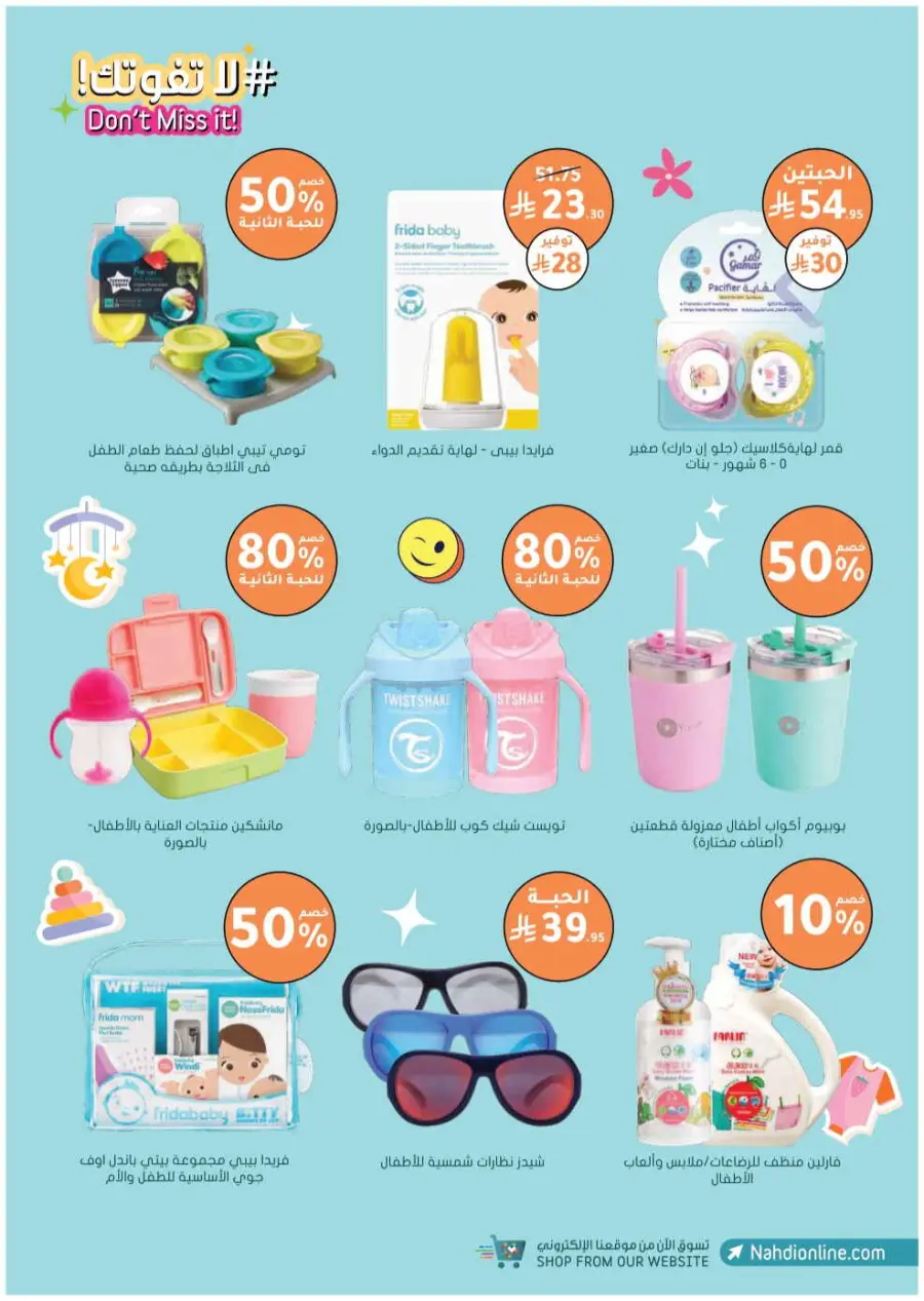 Trending offer In Nahdi Pharmacy Al-Kharj