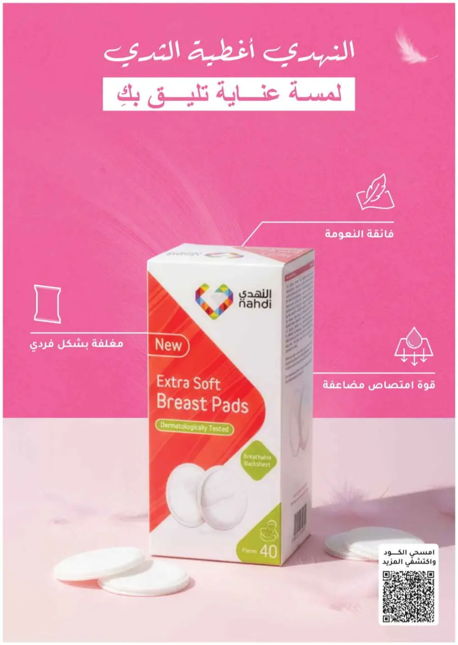 Trending offer In Nahdi Pharmacy Al-Kharj