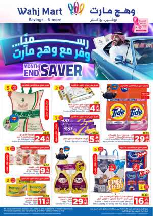 Month end saver In Wahj Mart Jeddah