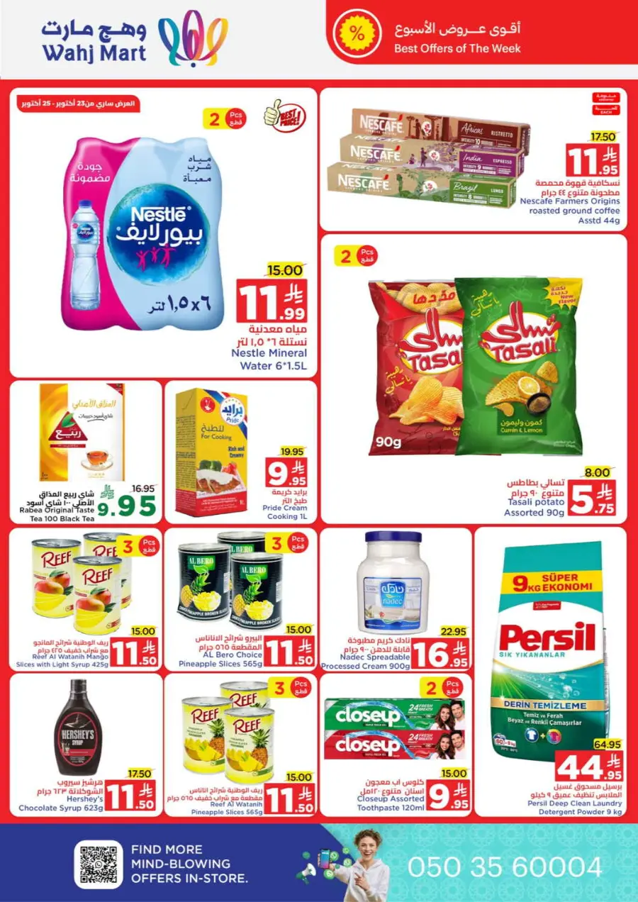 Month end saver In Wahj Mart Jeddah