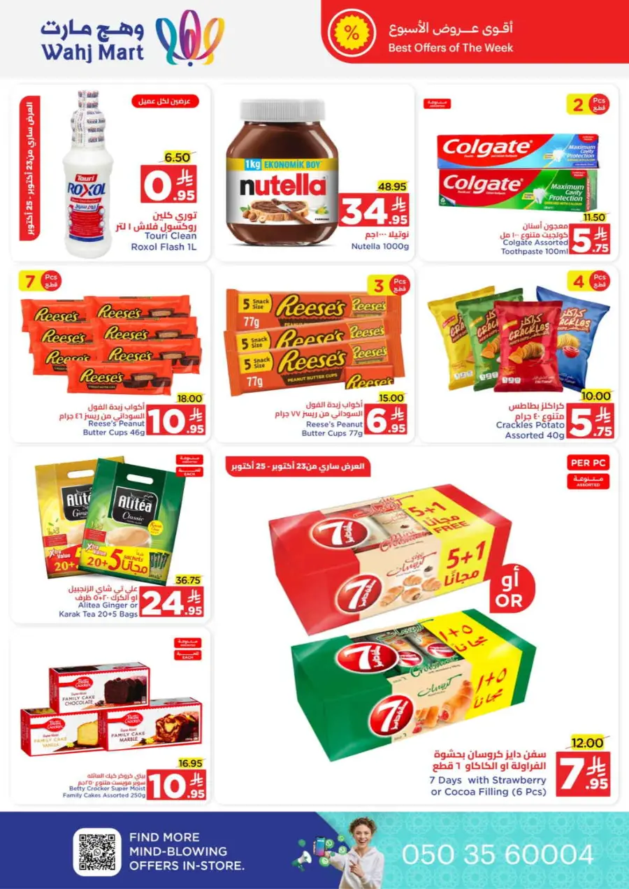 Month end saver In Wahj Mart Jeddah