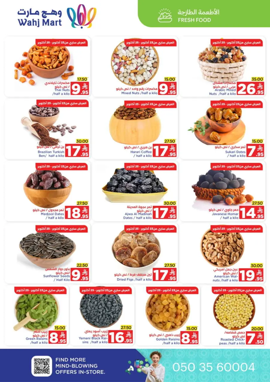 Month end saver In Wahj Mart Jeddah