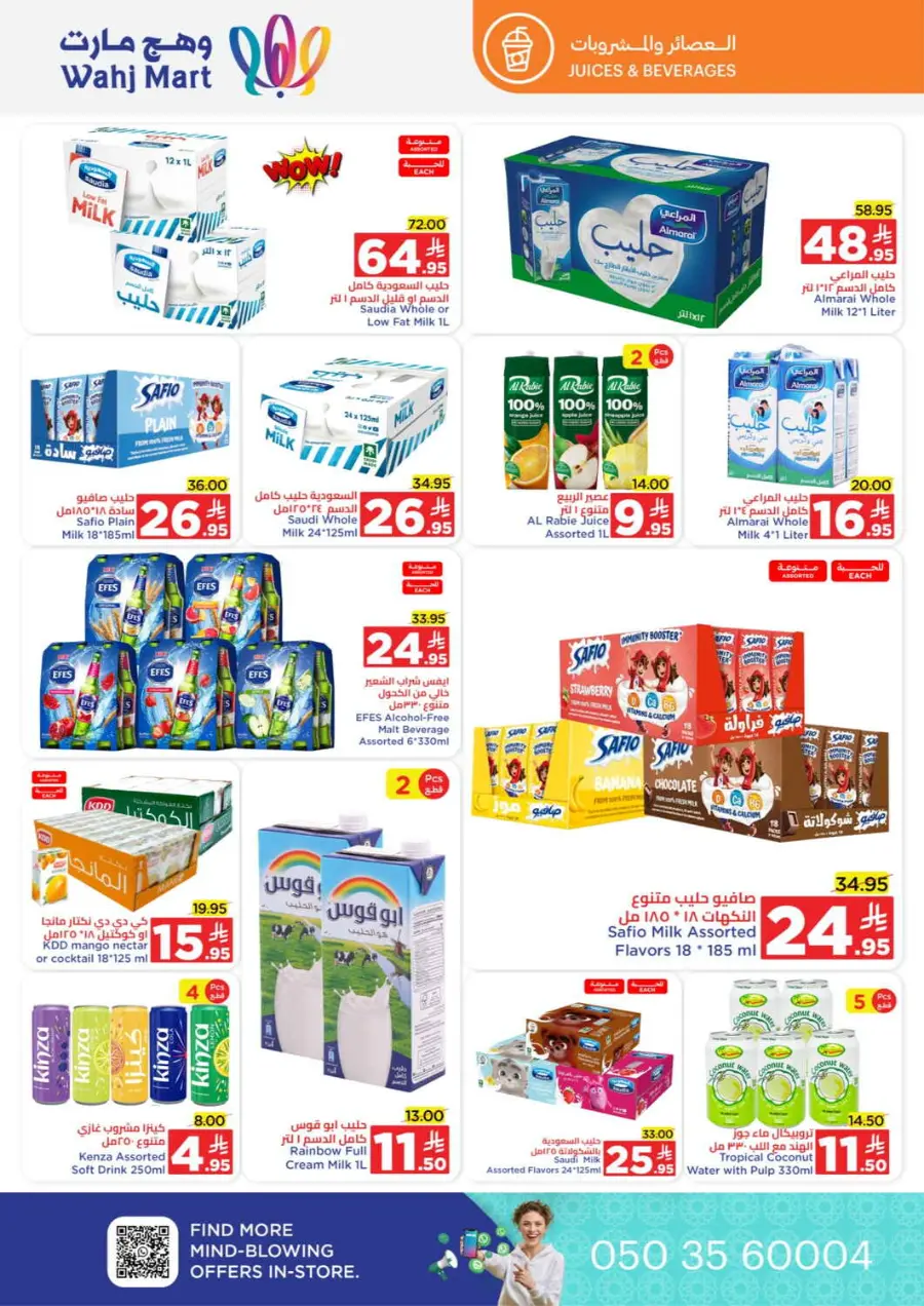 Month end saver In Wahj Mart Jeddah