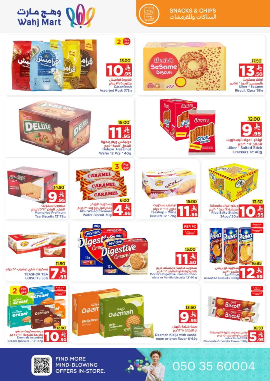 Month end saver In Wahj Mart Jeddah