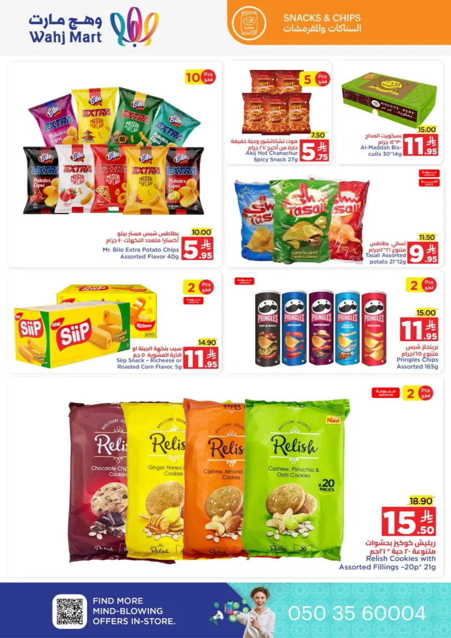 Month end saver In Wahj Mart Jeddah